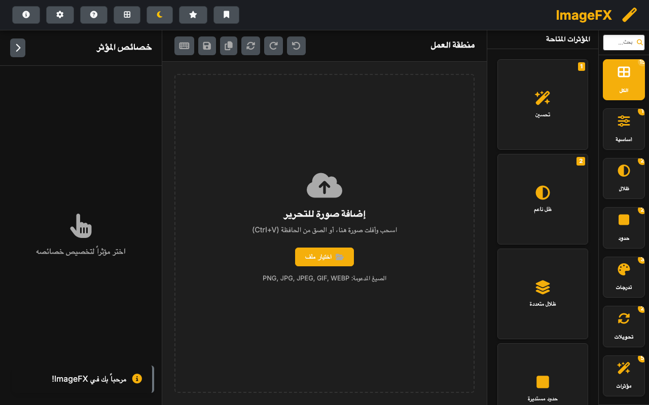 Image FX Editor